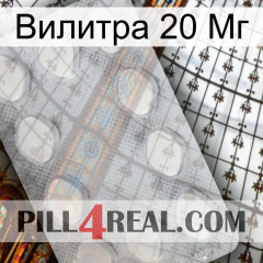 Вилитра 20 Мг 16